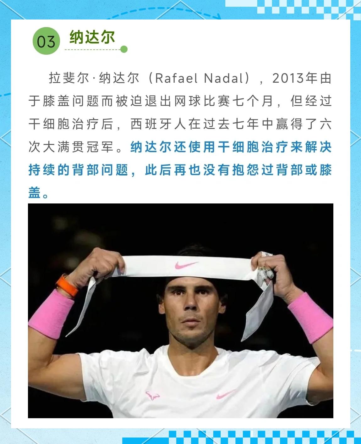 库里刷新世界纪录，纳达尔教练激动落泪！的简单介绍